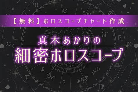 三碧|三碧木星とは？性格や恋愛傾向・相性・2024年の運。